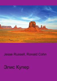 Элис Купер