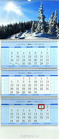 Календарь 2014 (на спирали). Родные просторы