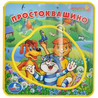 Книжка-пышка с пазлом. Простоквашино