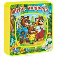 Три медведя