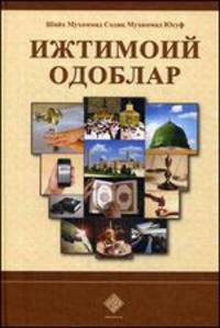 Ижтимоий одоблар (Социальные адабы.На узбекском языке)