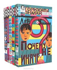 Серия "Горизонты знаний. Русский язык" (комплект из 5 книг)