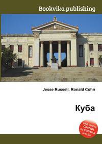 Куба