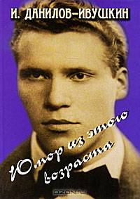 Юмор из этого возраста