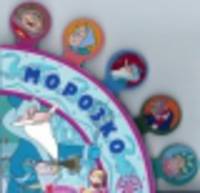 Маша и Медведь. Машины сказки. Морозко. Веер сказок