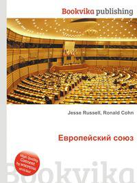 Европейский союз