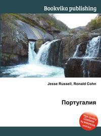 Португалия
