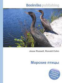 Морские птицы