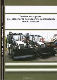 Типовая инструкция по организации и выполнению работ под напряжением в электроустановках до 1000 В