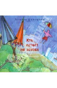 Кто летает на зонтах