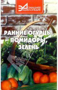 Ранние огурцы, помидоры, зелень