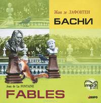 Басни. Книга для чтения на французском языке. Диск mp3