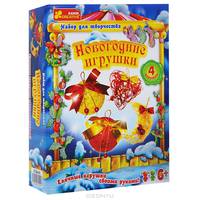 Новогодние игрушки. Набор для творчества