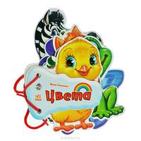 Цвета - Отгадай-ка