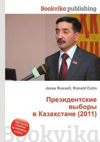 Президентские выборы в Казахстане (2011)