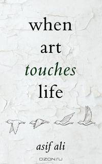 When Art Touches Life