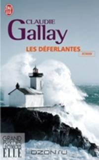 Les deferlantes