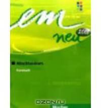 Em neu 2008: Abschlusskurs: Kursbuch