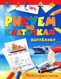 Кораблики