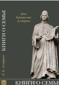 Книги о семье
