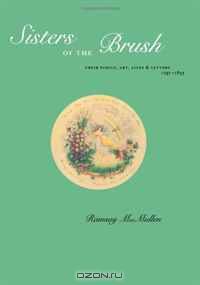 Sisters of the Brush: Their Family, Art, Lives & Letters 1797-1833