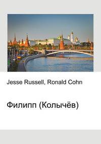 Филипп (Колычёв)