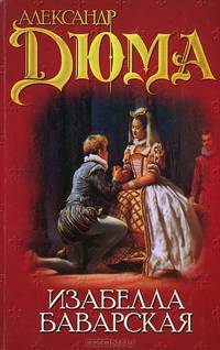 Изабелла Баварская