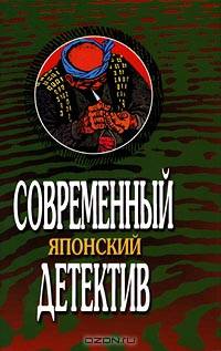 Ясуси Иноуэ. Ледяная стена. Тоору Миеси. Наследие вспышки