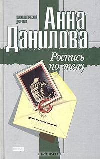 Роспись по телу