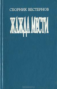 Словарь трудных слов/Dictionary of Difficult Words