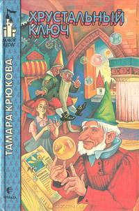 Юлза и Кровожадный Мур