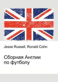 Сборная Англии по футболу