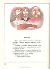 Букварь