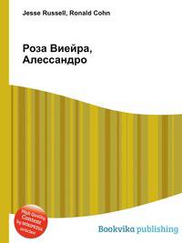 Роза Виейра, Алессандро
