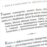 Книга мудрых мыслей о бизнесе (кожаный переплет, золотой обрез)