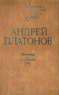 Неодушевленный враг