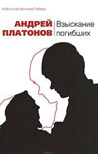 Седьмой человек