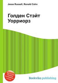 Голден Стэйт Уорриорз
