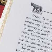 Великие Цезари. Творцы Римской Империи (эксклюзивное подарочное издание)