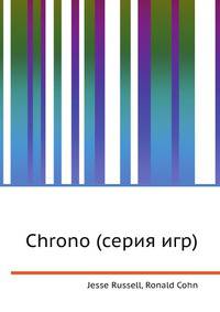 Chrono (серия игр)