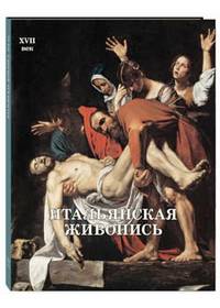 Нидерландская живопись. XVI век