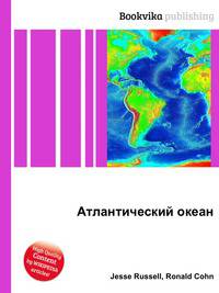 Атлантический океан
