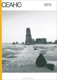 Сеанс guide. Российские фильмы 2012 года