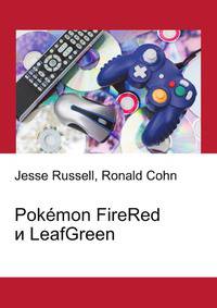 Pok?mon FireRed и LeafGreen