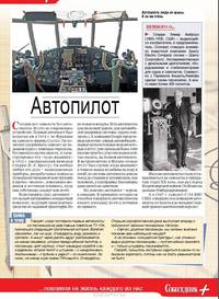 100 изобретений, которые повлияли на жизнь каждого из нас