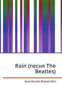 Rain (песня The Beatles)