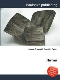 Литий
