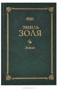 Земля