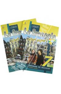 Французский язык. Твой друг французский язык. 7 класс. Учебник. В 2 частях. Часть 2. С online поддержкой. ФГОС