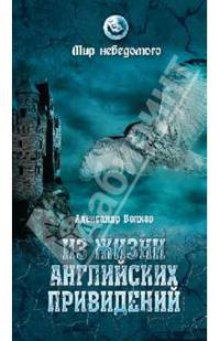 Серия "Мир неведомого" (комплект из 3 книг)